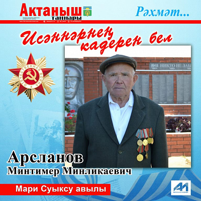 Альфия Когогина в День Победы поздравила с праздником ветеранов своего одномандатного округа